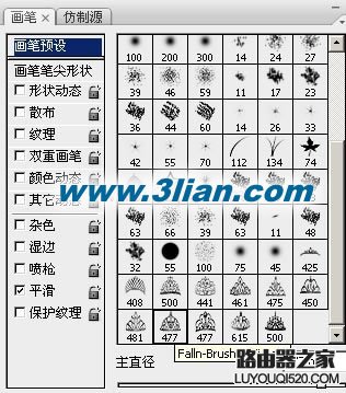 ps笔刷怎么安装?photoshop笔刷安装教程_www.iluyouqi.com