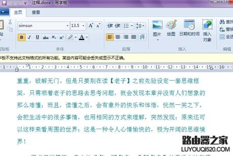 电脑文档打开乱码怎么办_www.iluyouqi.com