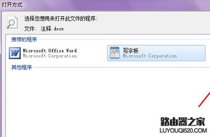 电脑文档打开乱码怎么办_www.iluyouqi.com