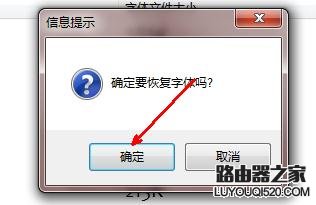 电脑文档打开乱码怎么办_www.iluyouqi.com
