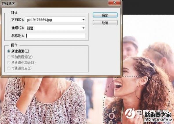 ps通道和蒙版怎么使用_www.iluyouqi.com