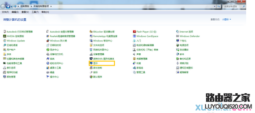 Win7系统连接投影仪怎么设置_www.iluyouqi.com