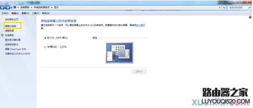 Win7系统连接投影仪怎么设置_www.iluyouqi.com