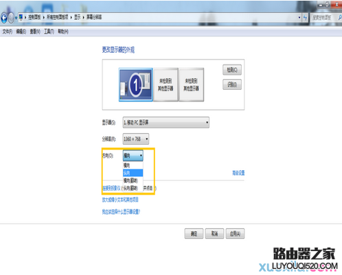 Win7系统连接投影仪怎么设置_www.iluyouqi.com
