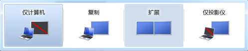 Win7系统连接投影仪怎么设置_www.iluyouqi.com