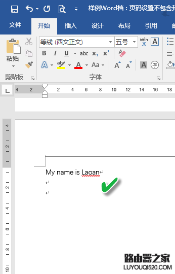 Word文档自动拼写检查怎么关闭_www.iluyouqi.com