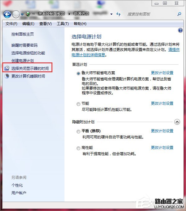 联想笔记本屏幕变暗怎么办？_www.iluyouqi.com