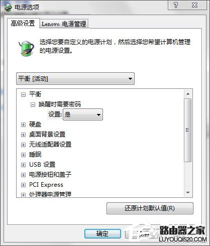 联想笔记本屏幕变暗怎么办？_www.iluyouqi.com