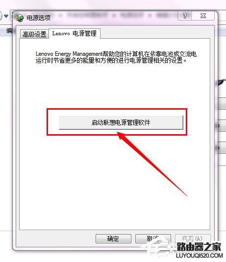 联想笔记本屏幕变暗怎么办？_www.iluyouqi.com