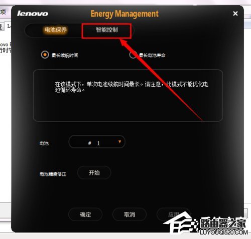 联想笔记本屏幕变暗怎么办？_www.iluyouqi.com