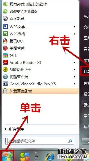 我的电脑图标没了怎么办?_www.iluyouqi.com