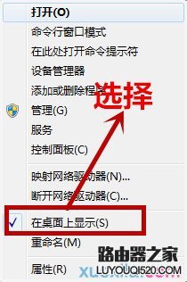 我的电脑图标没了怎么办?_www.iluyouqi.com