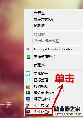 我的电脑图标没了怎么办?_www.iluyouqi.com