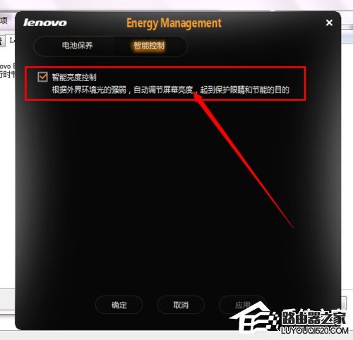 联想笔记本屏幕变暗怎么办？_www.iluyouqi.com