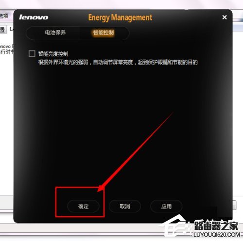 联想笔记本屏幕变暗怎么办？_www.iluyouqi.com