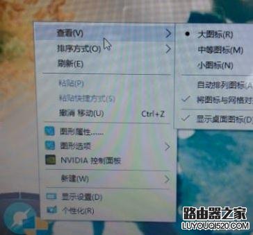 电脑字体变小怎么办_www.iluyouqi.com