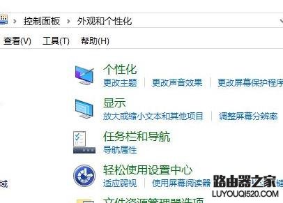 电脑字体变小怎么办_www.iluyouqi.com