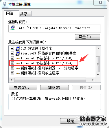 两台电脑怎么共用网络_www.iluyouqi.com