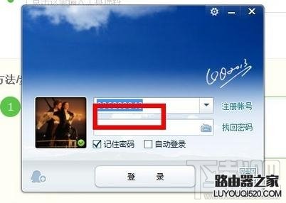 qq怎样禁止接收文件_www.iluyouqi.com