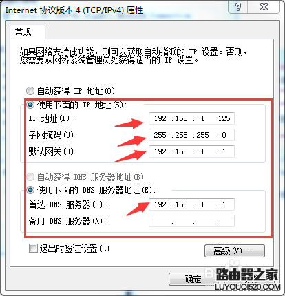 两台电脑怎么共用网络_www.iluyouqi.com