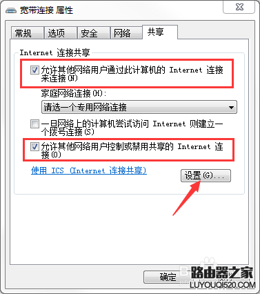 两台电脑怎么共用网络_www.iluyouqi.com