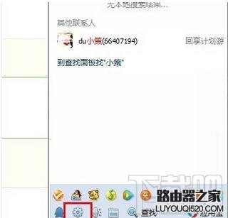 qq怎样禁止接收文件_www.iluyouqi.com