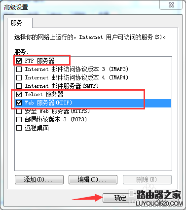 两台电脑怎么共用网络_www.iluyouqi.com