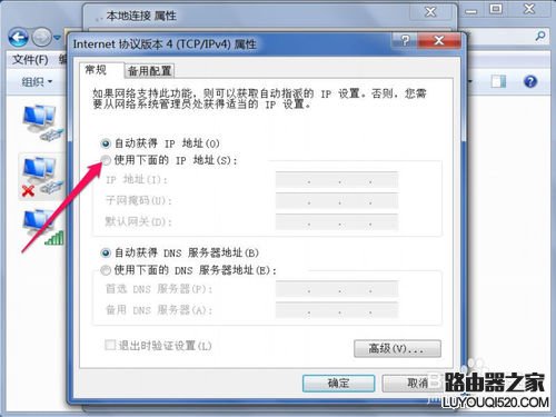 电脑一直显示正在获取网络地址怎么办_www.iluyouqi.com