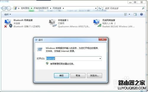 能上QQ聊天 但是网页打不开怎么办？_www.iluyouqi.com