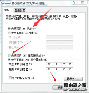 能上QQ聊天 但是网页打不开怎么办？_www.iluyouqi.com