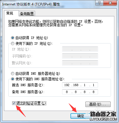 能上QQ聊天 但是网页打不开怎么办？_www.iluyouqi.com