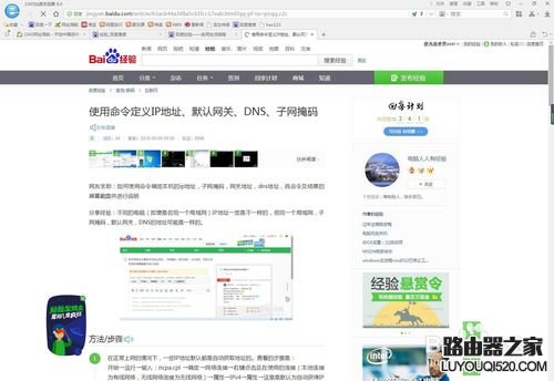 能上QQ聊天 但是网页打不开怎么办？_www.iluyouqi.com