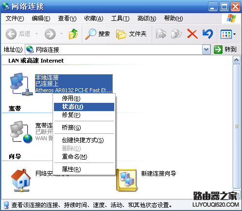 如何查询电脑获取到的IP地址和网关？_www.iluyouqi.com
