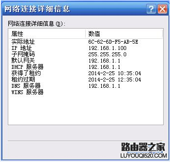 如何查询电脑获取到的IP地址和网关？_www.iluyouqi.com
