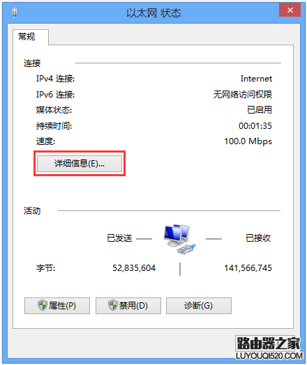 如何查询电脑获取到的IP地址和网关？_www.iluyouqi.com