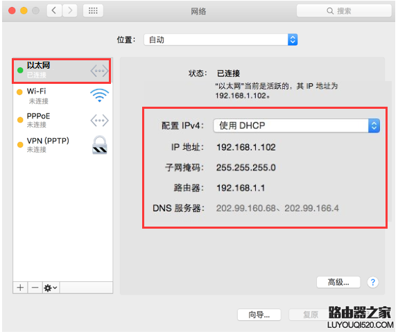 如何查询电脑获取到的IP地址和网关？_www.iluyouqi.com