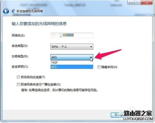 笔记本搜不到WIFI信号如何手动添加无线连接_www.iluyouqi.com