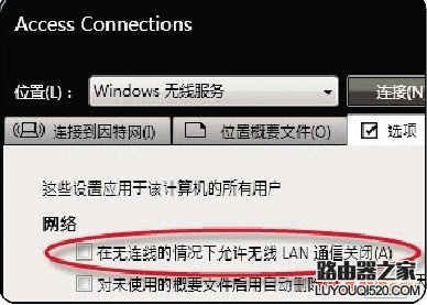 笔记本电脑无线WiFi总是自动关闭怎么办_www.iluyouqi.com