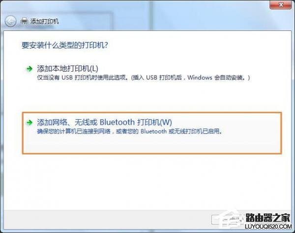 Win7怎么连接XP共享的打印机?局域网打印机怎么设置共享_www.iluyouqi.com