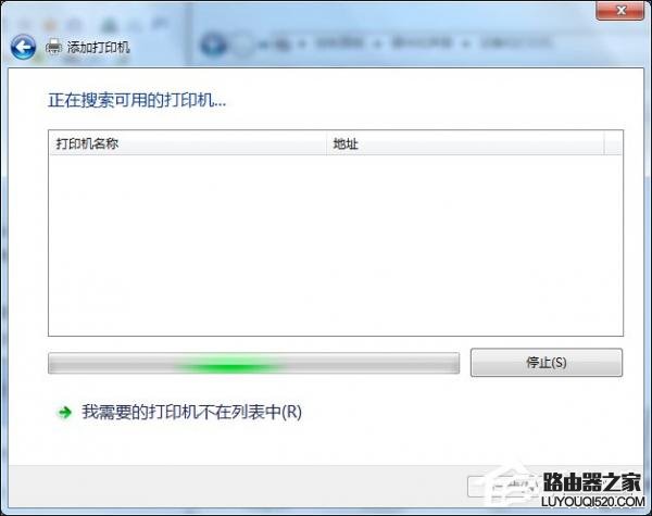 Win7怎么连接XP共享的打印机?局域网打印机怎么设置共享_www.iluyouqi.com
