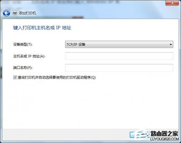 Win7怎么连接XP共享的打印机?局域网打印机怎么设置共享_www.iluyouqi.com