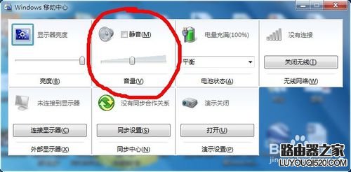 音量图标不见了如何恢复_www.iluyouqi.com