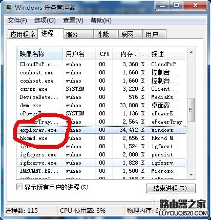 音量图标不见了如何恢复_www.iluyouqi.com