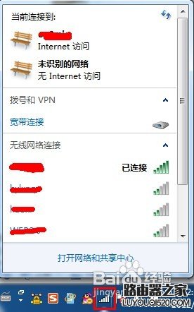 电脑如何查看wifi密码？_www.iluyouqi.com