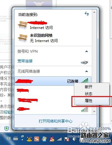 电脑如何查看wifi密码？_www.iluyouqi.com