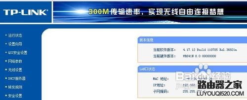 电脑如何查看wifi密码？_www.iluyouqi.com