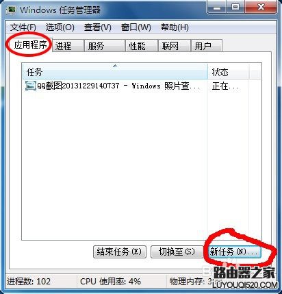 音量图标不见了如何恢复_www.iluyouqi.com