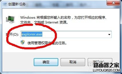 音量图标不见了如何恢复_www.iluyouqi.com
