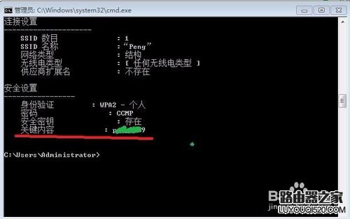 电脑如何查看wifi密码？_www.iluyouqi.com