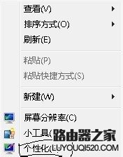 音量图标不见了如何恢复_www.iluyouqi.com